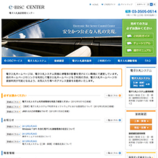 財団法人日本建設情報総合センター